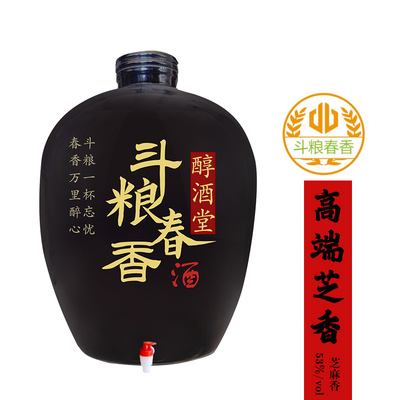 高端芝香芝麻香53度