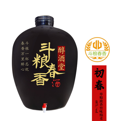 初春单粮浓香型窑味棉柔46度