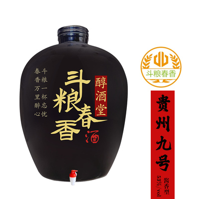 贵州九号酱香型53度