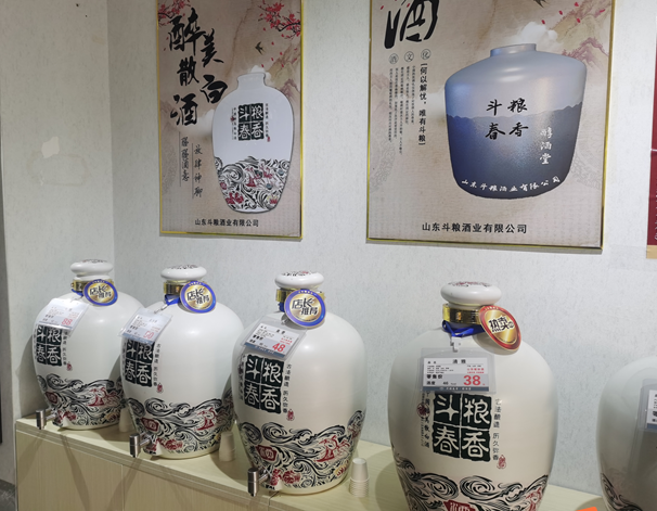 散酒连锁加盟_山东散酒加盟厂家_散装酒连锁代理加盟-斗粮春香